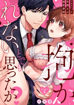 Page 42 of Dakarenaito demo Omotta ka?1-5