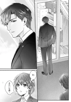 Page 4 of Dakarenaito demo Omotta ka?1-5