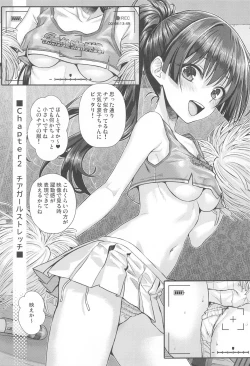 Page 16 of Saten-san, Image Video o Toru Summer