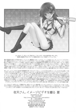 Page 41 of Saten-san, Image Video o Toru Summer