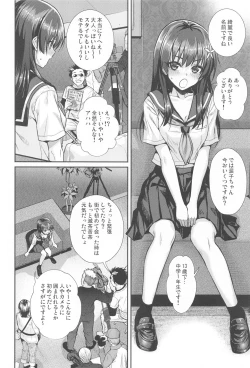 Page 9 of Saten-san, Image Video o Toru Summer