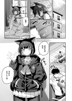 Page 1 of Kyouyama Kazusa  Shinchoku 1