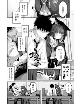 Page 4 of Kyouyama Kazusa  Shinchoku 1