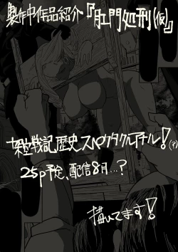 Page 37 of Honban Iinchou | Sex Representative