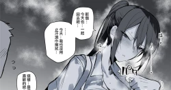 Page 1 of Asedaku Karate Onee-san 2