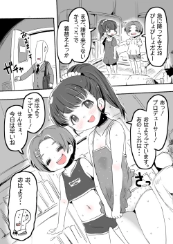 Page 115 of Lucky Sugiru Idol Jimusho