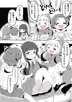 Page 142 of Lucky Sugiru Idol Jimusho