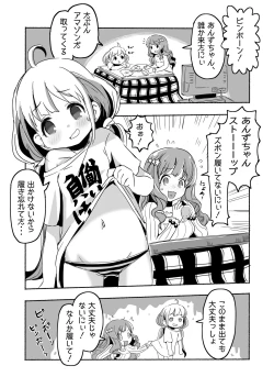 Page 30 of Lucky Sugiru Idol Jimusho