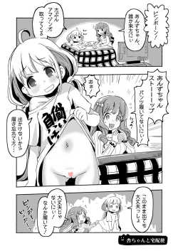 Page 31 of Lucky Sugiru Idol Jimusho