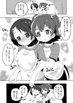 Page 32 of Lucky Sugiru Idol Jimusho