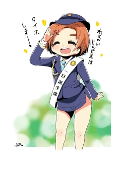 Page 91 of Lucky Sugiru Idol Jimusho