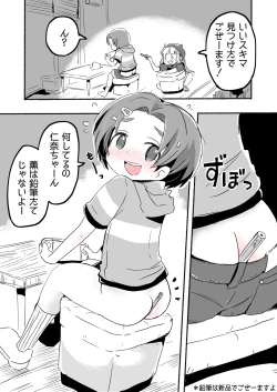 Page 97 of Lucky Sugiru Idol Jimusho