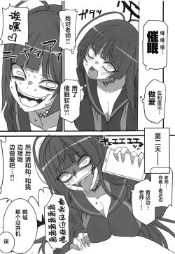 Page 13 of Seigi Jitsugen Iinkai