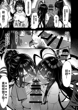 Page 13 of [Ebizoridan (Shien) Seigi Jitsugen Iinkai Seiteki Shidou (Blue Archive) [Chinese] [葱鱼个人汉化] [Digital]