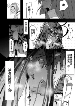 Page 28 of [Ebizoridan (Shien) Seigi Jitsugen Iinkai Seiteki Shidou (Blue Archive) [Chinese] [葱鱼个人汉化] [Digital]