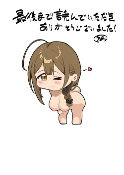 Page 30 of Chiyuki to Onsen de Paizuri Shimasho