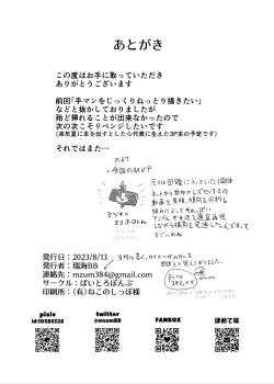 Page 37 of ShinyMoon x WhiteLily 5