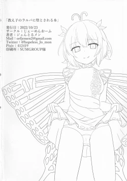 Page 17 of Oshiego no Larva ni Otosareru Hon