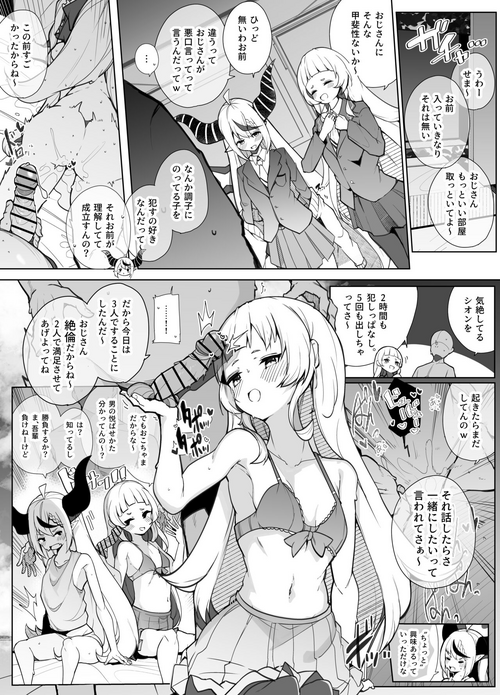 Download lpso to 3P Zetsurin Oji-san