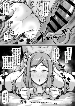 Page 14 of Asuwohorijin Manga Gekijou