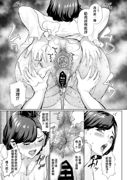 Page 21 of Tada Sex Shitakatta dake nano ni SNS de Deatta Bimajo ga Scatolo Mania de, Boku wa... 1 | 明明只是想做愛而已 在社群軟件上認識的美魔女卻是狂熱排泄愛好者，而我... 1