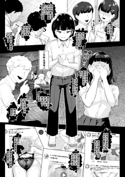 Page 3 of Tada Sex Shitakatta dake nano ni SNS de Deatta Bimajo ga Scatolo Mania de, Boku wa... 1 | 明明只是想做愛而已 在社群軟件上認識的美魔女卻是狂熱排泄愛好者，而我... 1