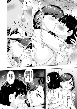 Page 6 of Tada Sex Shitakatta dake nano ni SNS de Deatta Bimajo ga Scatolo Mania de, Boku wa... 1 | 明明只是想做愛而已 在社群軟件上認識的美魔女卻是狂熱排泄愛好者，而我... 1