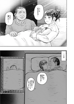 Page 3 of Netorare Manaka Dainishi Tanetsuke Hen