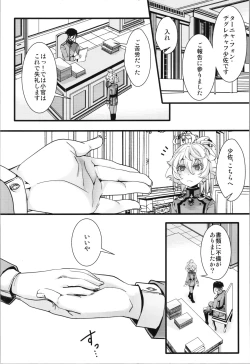 Page 2 of C102 omake hon chotto dake feti tsuyome no hon