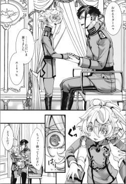 Page 3 of C102 omake hon chotto dake feti tsuyome no hon