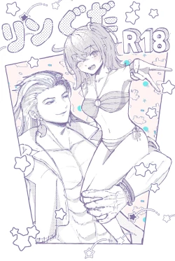 Page 1 of Rin guda ♀ matome R 18 ③[ fate grand order )