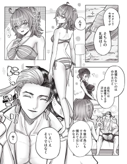 Page 2 of Rin guda ♀ matome R 18 ③[ fate grand order )