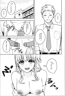 Page 53 of TSF no F no Hon Sono 11