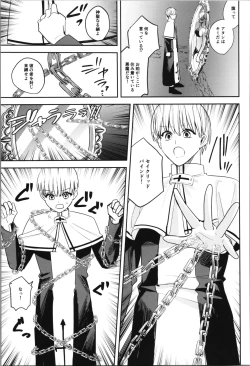 Page 73 of TSF no F no Hon Sono 11