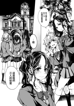 Page 57 of Mitsu no Shitataru Hana no You