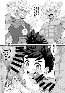 Page 25 of Dotchi ga ii no!?