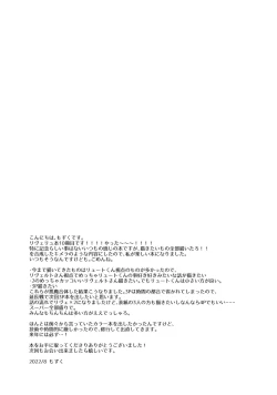 Page 30 of Dotchi ga ii no!?