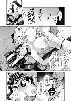 Page 14 of Oni Miko Yome Da Furusato de Choushi Koi Teta Shouwaru Oni Lolibabaa ga Jigou Jitoku de Subete o Ushinai Korogarikonde Kita node Oyome-san Ken Onaho ni Shiteyaru Hanashi