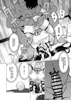 Page 15 of Oni Miko Yome Da Furusato de Choushi Koi Teta Shouwaru Oni Lolibabaa ga Jigou Jitoku de Subete o Ushinai Korogarikonde Kita node Oyome-san Ken Onaho ni Shiteyaru Hanashi