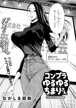 Page 254 of Action Pizazz 2023-10