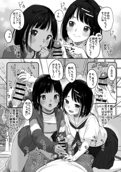 Page 7 of Shoka no Soukyokusen