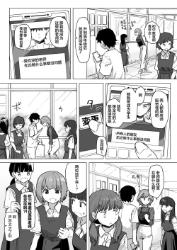 Page 10 of Settei Henkou Appli 2