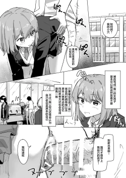 Page 4 of Settei Henkou Appli 2