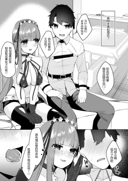 Page 3 of BB ni Tsumerarete Rouraku Sarete