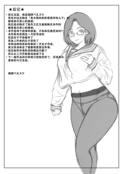 Page 40 of Haha to Moto Futokou Musuko to Usagi | 兔女郎妈妈和曾经逃学的儿子