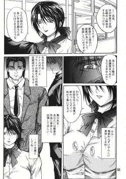 Page 32 of Ryoujoku Rensa 01