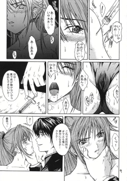 Page 8 of Ryoujoku Rensa 01