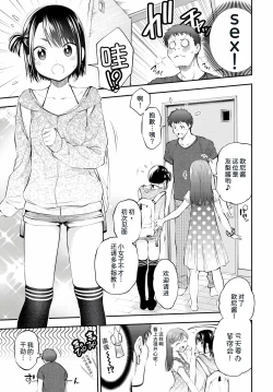 Page 4 of Omae de Doutei Sotsugyou...Suru Hazu ga!