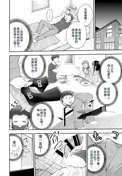 Page 5 of Omae de Doutei Sotsugyou...Suru Hazu ga!