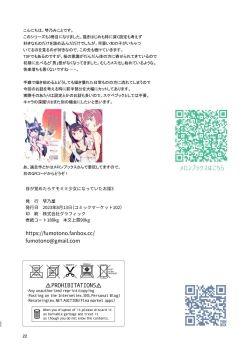 Page 22 of Me ga Sametara Kemomimi Shoujo ni Natteita Ohanashi 3